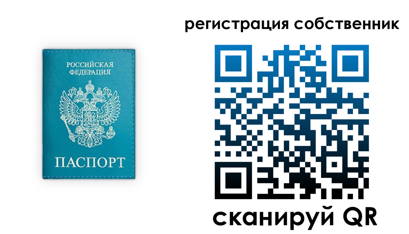 прописка штамп в Вологде