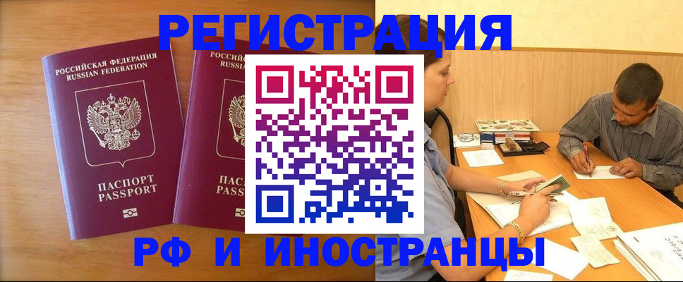 временная регистрация для всех в Вологде