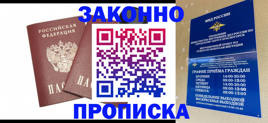 временная регистрация для всех в Вологде