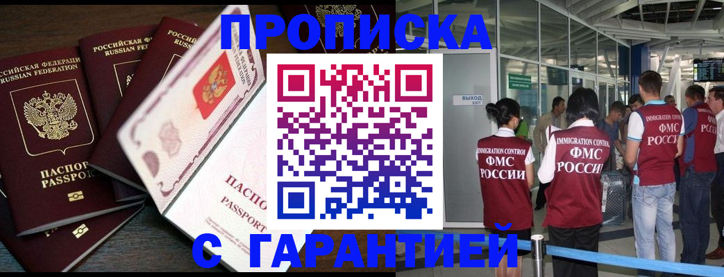 пропишу в квартире в Вологде